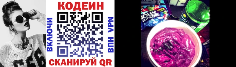 Купить  Пучеж  Кодеиновый сироп Lean Purple Drank 