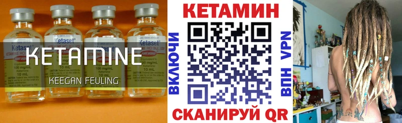 Купить где  Пучеж  Кетамин ketamine 